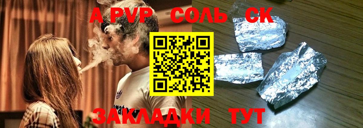 Альфа ПВП СК КРИС Невинномысск