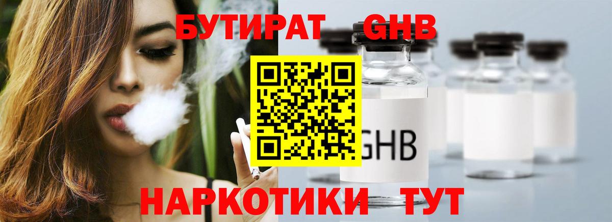 БУТИРАТ буратино  Вход с VPN  Невинномысск 