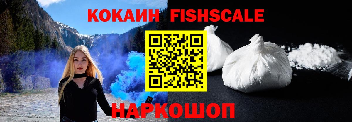 Невинномысск  КОКАИН  Cocaine Колумбийский  Вход с VPN  COCAIN Columbia 