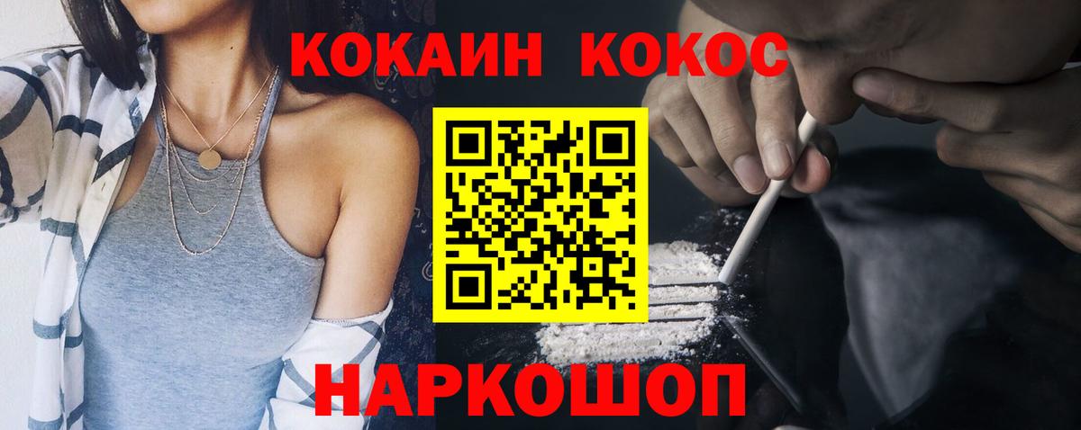 COCAIN Перу Невинномысск