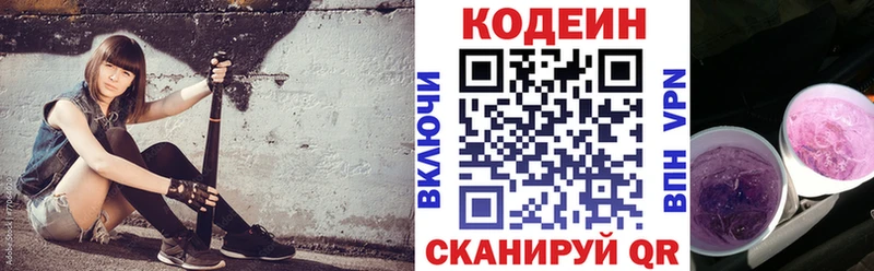 Кодеиновый сироп Lean Purple Drank  даркнет клад  Невинномысск 
