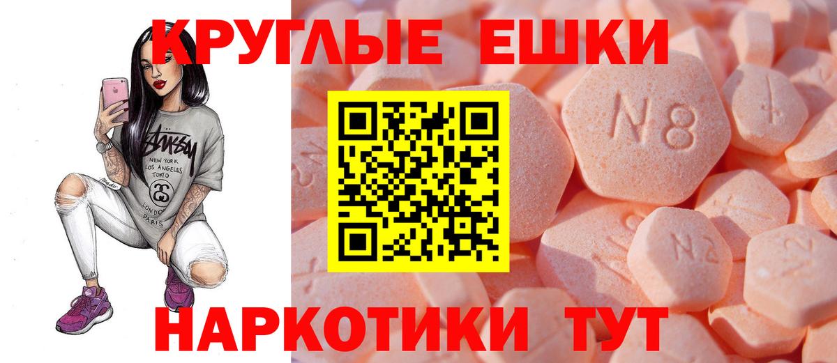 Ecstasy XTC Невинномысск