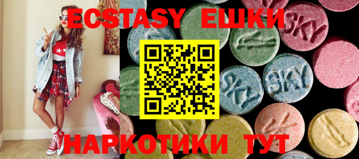 Невинномысск  ЭКСТАЗИ  Экстази XTC  МЕГА зеркало  ЭКСТАЗИ Дубай  Вход с VPN 