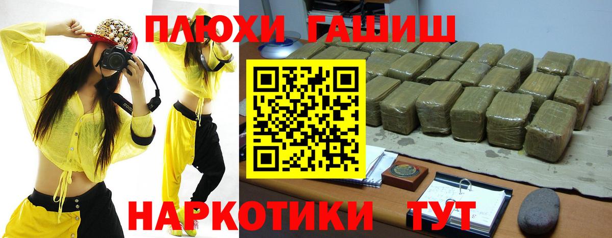 ГАШ индика сатива Невинномысск