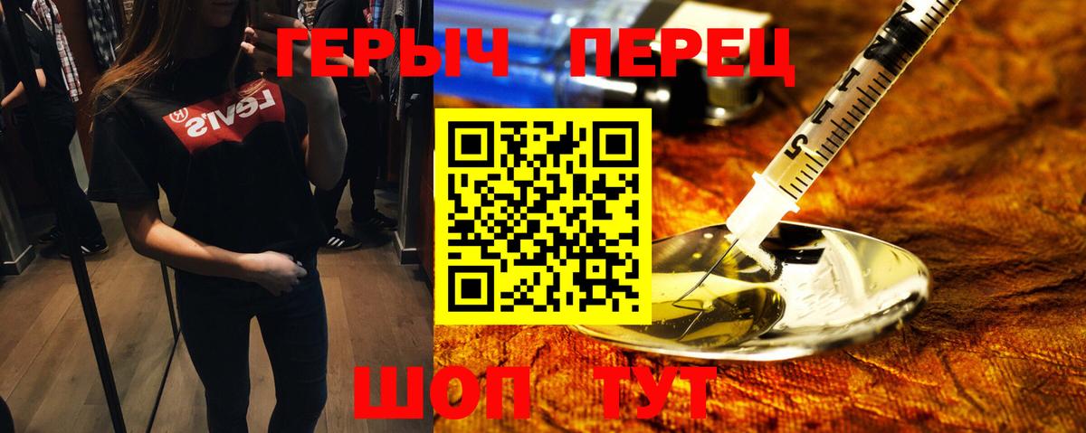 ГЕРОИН гречка Невинномысск