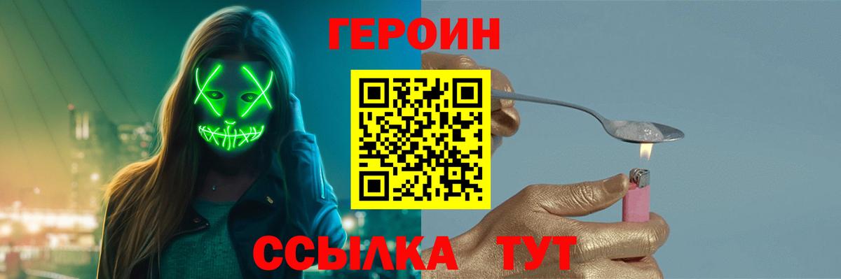 Невинномысск  Героин гречка  Вход с VPN 