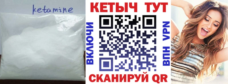 наркотики  МЕГА зеркало  Кетамин ketamine  Невинномысск 