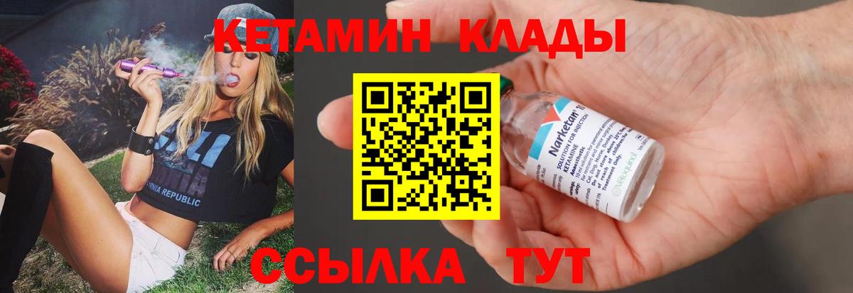 КЕТАМИН VHQ  МЕГА tor  Невинномысск  дарк нет телеграм  Вход с VPN 