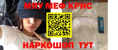меф Старая Купавна