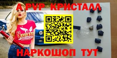 ALPHA-PVP Среднеуральск