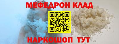 меф Старая Купавна