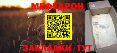 меф Старая Купавна