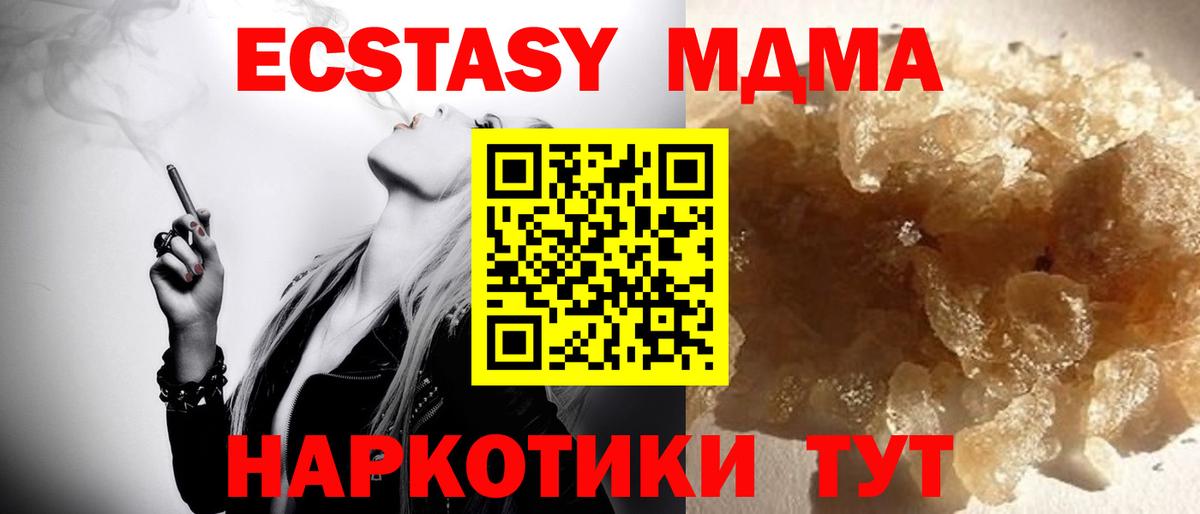 МДМА crystal  МДМА  МДМА crystal  Невинномысск  Вход с VPN 
