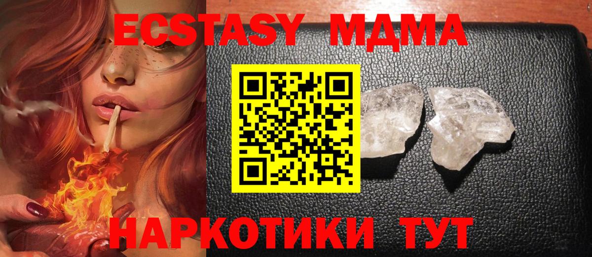 МДМА crystal Невинномысск