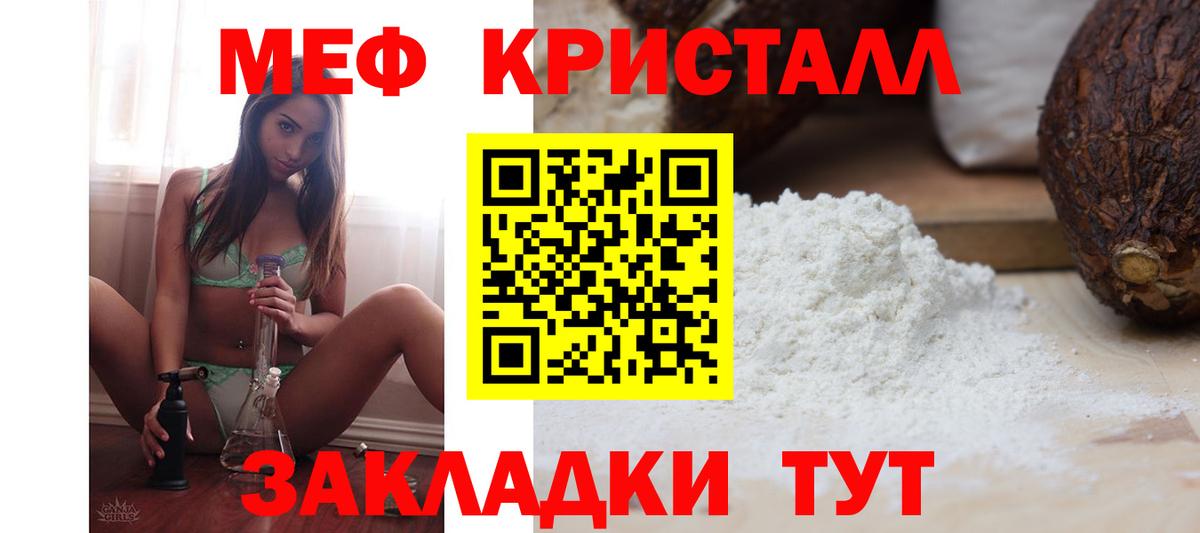 Меф мяу мяу  Невинномысск