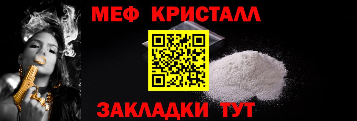 МЯУ-МЯУ mephedrone  МЯУ-МЯУ  Вход с VPN  МЕФ  Мефедрон мяу мяу  Невинномысск 