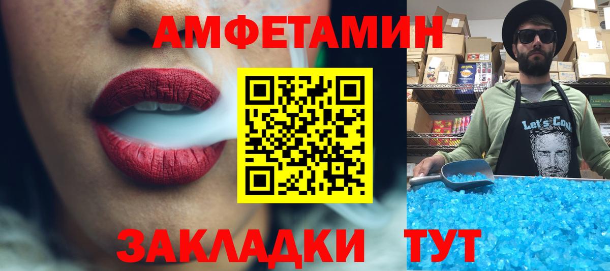 Невинномысск  Первитин пудра  Вход с VPN 