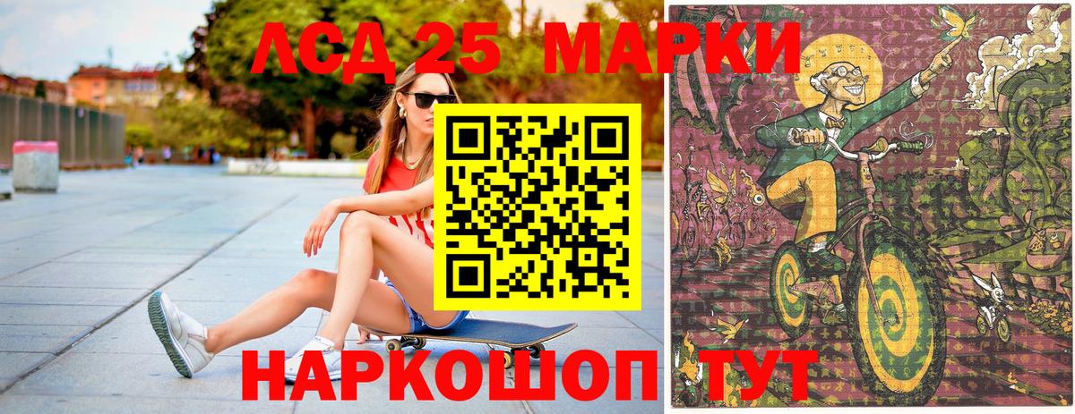 Наркотические марки 1500мкг  Вход с VPN  Невинномысск 