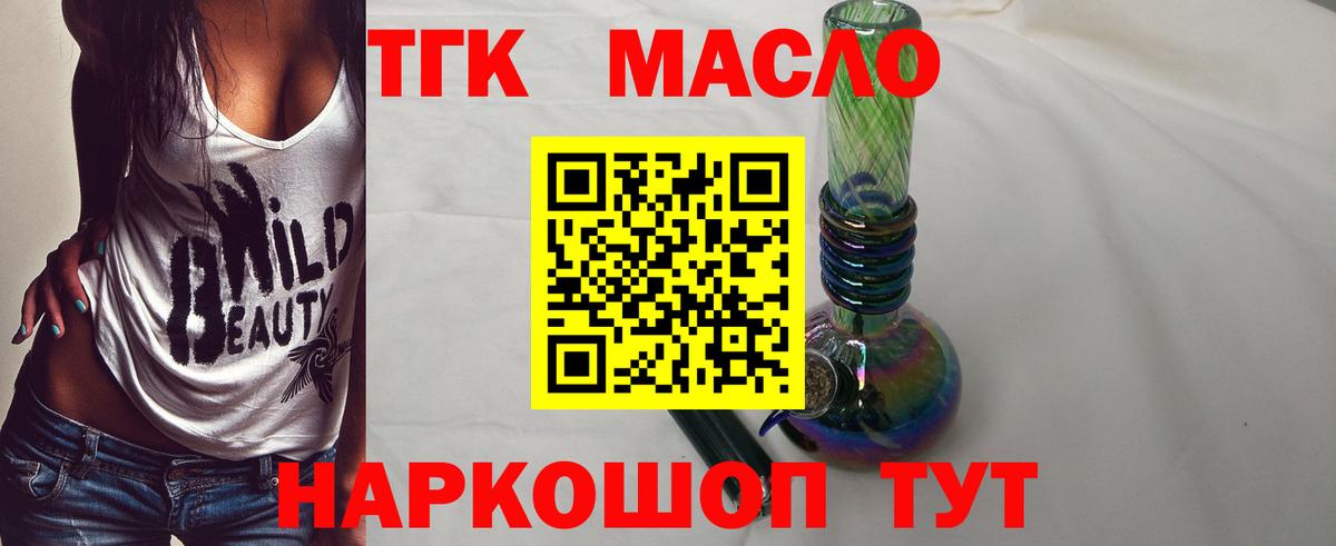 Невинномысск  ТГК жижа  Вход с VPN 