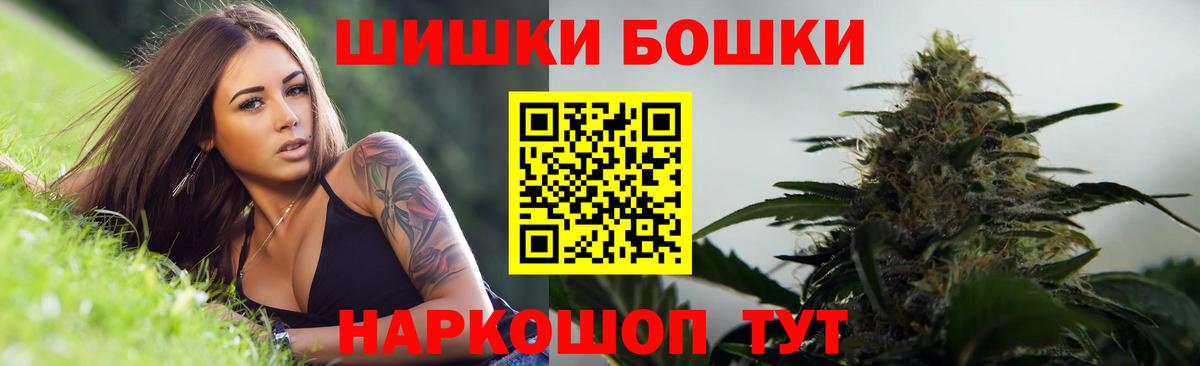 Бошки марихуана Ganja  Марихуана конопля  Вход с VPN  Канабис тримм  Канабис конопля  Невинномысск 
